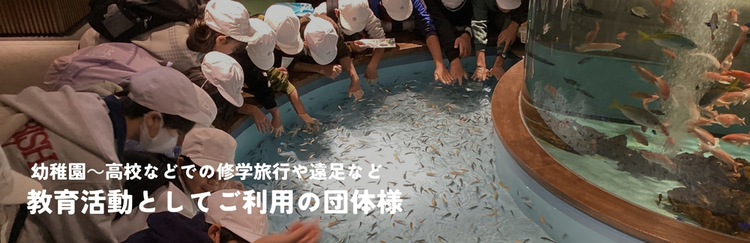 学生バナー画像